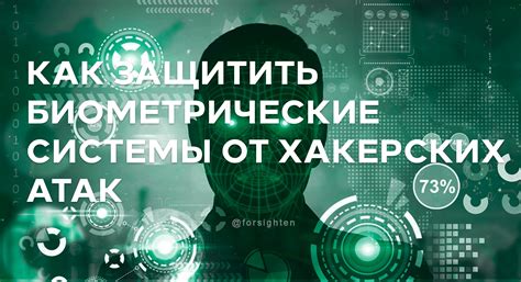 Методы защиты системы от вредоносных и хакерских атак