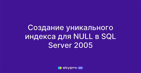 Методы избавления от null в SQL Server