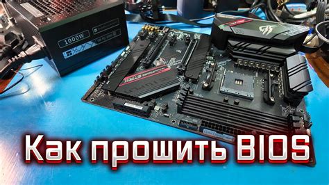 Методы изменения настроек BIOS на материнской плате MSI B550