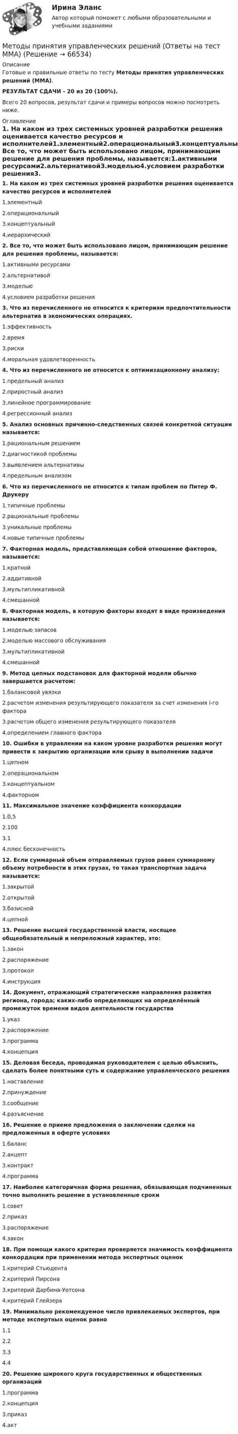 Методы изменения региона на iPhone