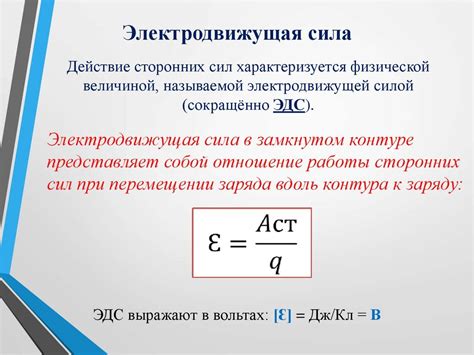 Методы измерения ЭДС индукции