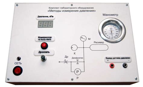 Методы измерения давления в лабораторных условиях