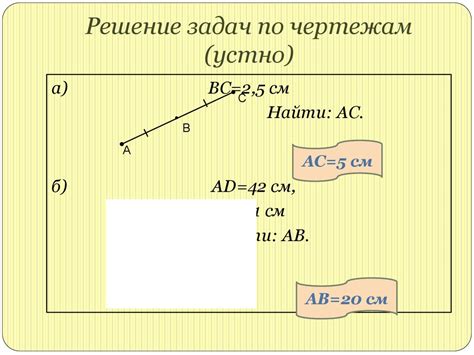 Методы измерения длины отрезка реки