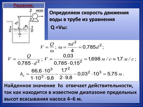 Методы измерения скорости жидкости в трубопроводе