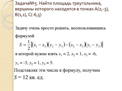 Методы и алгоритмы для построения треугольника по координатам вершин