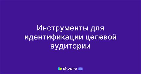 Методы и инструменты для идентификации владельца номера