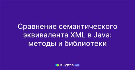 Методы и инструменты поиска эквивалента