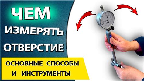 Методы и приборы для измерения диаметра кабеля