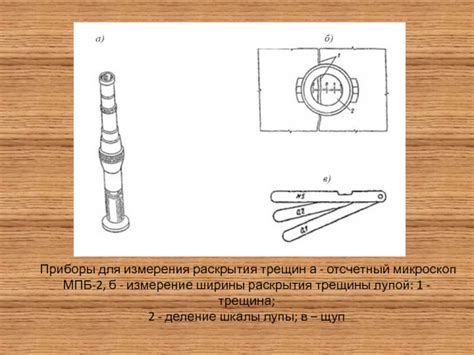 Методы и приборы измерения ширины дороги: