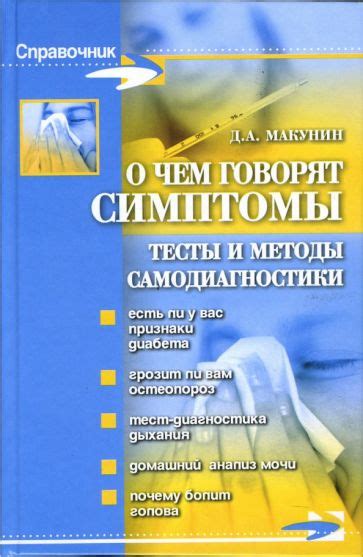 Методы и симптомы самодиагностики: узнайте, являетесь ли вы психопатом