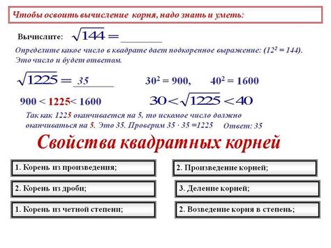 Методы и советы по нахождению корня числа без калькулятора