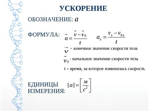 Методы и советы по нахождению ускорения через координату и время