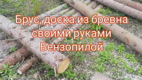 Методы и советы по сделать брус полукруглым