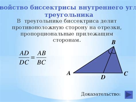 Методы конструирования треугольника