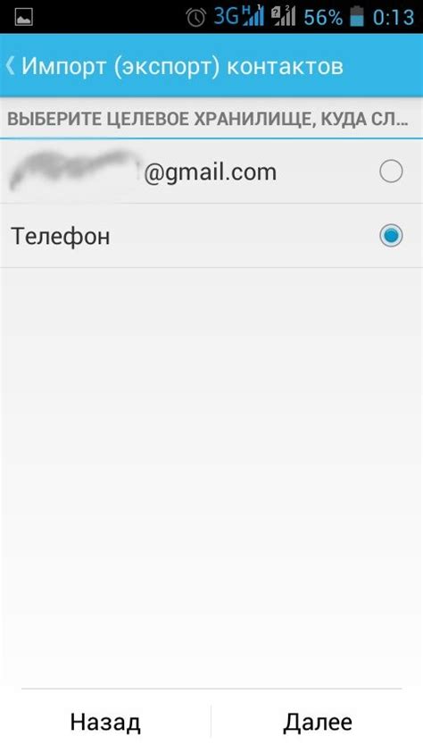 Методы копирования контактов на телефон