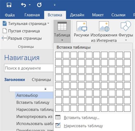 Методы копирования таблицы в Word