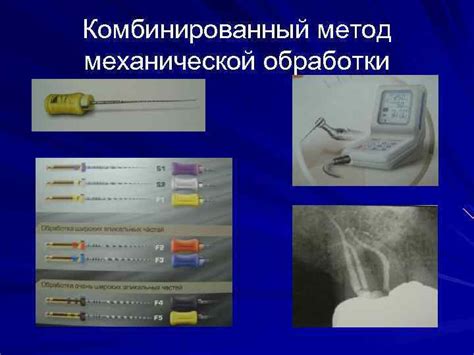 Методы механической обработки