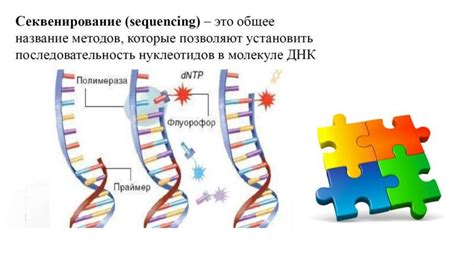 Методы молекулярной генетики в диагностике мутаций генов