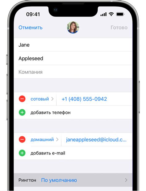 Методы настройки звонка на WhatsApp на iPhone