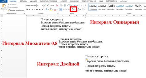 Методы настройки интервала в Microsoft Word