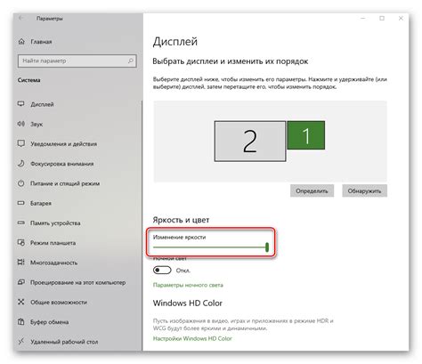 Методы настройки яркости экрана в Windows