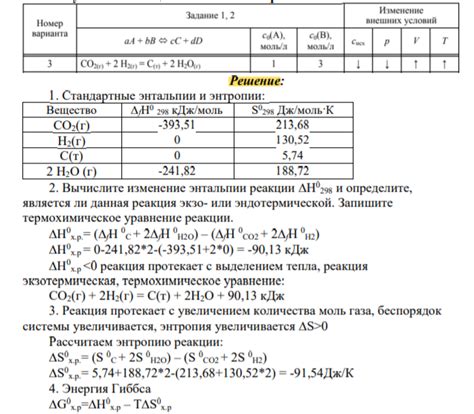 Методы нахождения абсолютного значения энтальпии