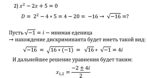 Методы нахождения корней с дискриминантом ноль