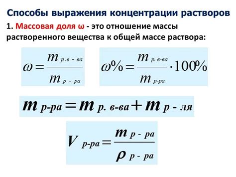 Методы нахождения массы