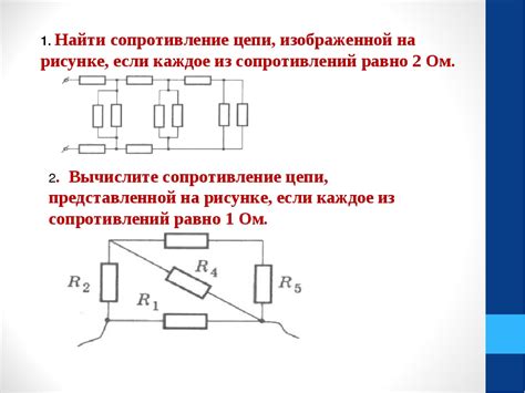 Методы нахождения общего сопротивления в параллельных цепях