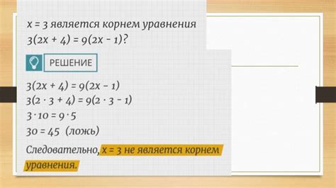 Методы нахождения произведения с неизвестным вторым множителем