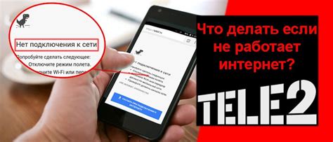 Методы обнаружения нежелательного слежения на телефоне Теле2