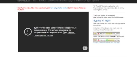 Методы обхода возрастных ограничений на YouTube