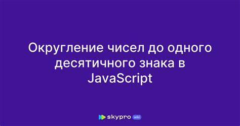 Методы округления чисел с помощью функции Math round в Java