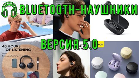 Методы определения версии Bluetooth наушников