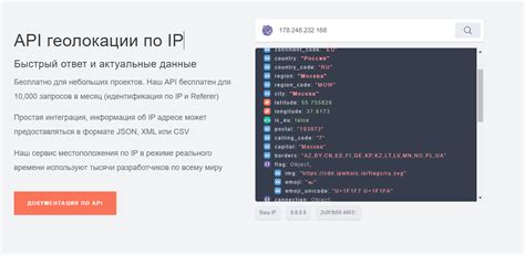 Методы определения владельца страницы по IP адресу