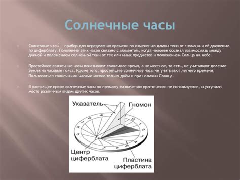 Методы определения времени цветения растений: солнечные часы и температурные модели