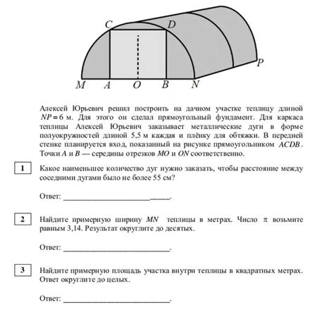 Методы определения высоты теплицы в задаче ОГЭ 9 класс математика: план статьи