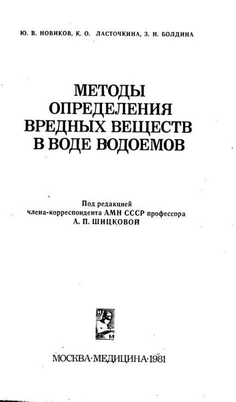 Методы определения главного волка в стае