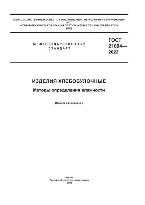 Методы определения доменного адреса