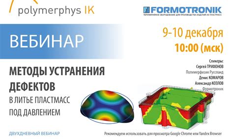 Методы определения и устранения причин