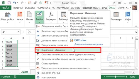 Методы определения кириллицы в Excel