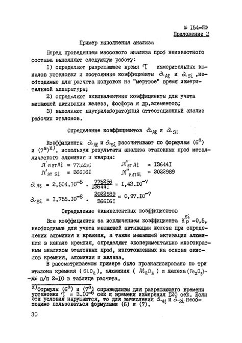 Методы определения количества нейтронов