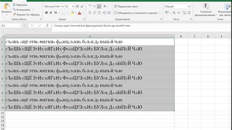 Методы определения латиницы в Excel