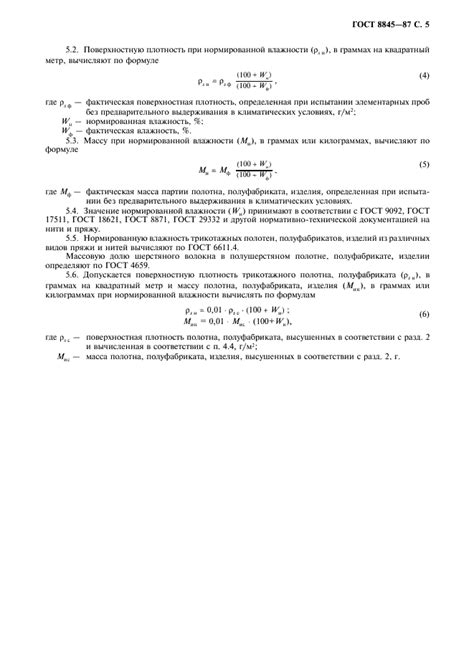 Методы определения массы с использованием плотности