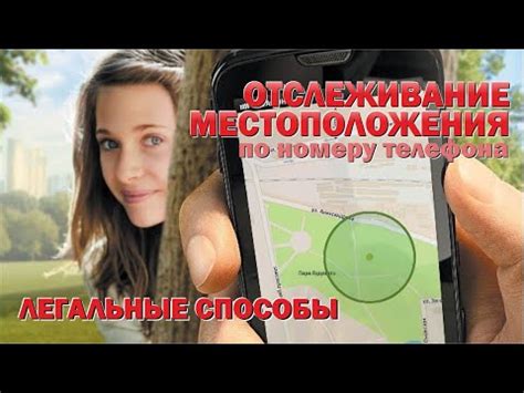 Методы определения местоположения через WhatsApp