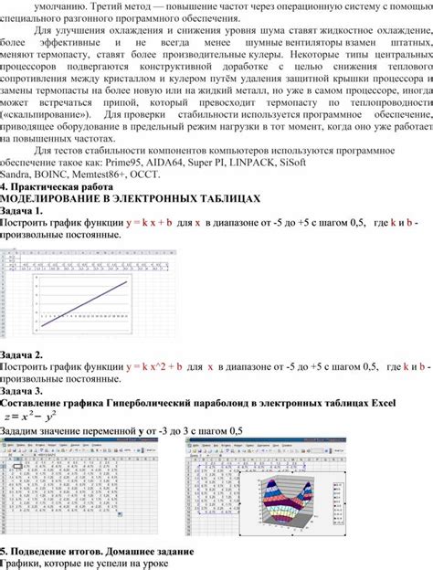 Методы определения модели центрального процессора через операционную систему