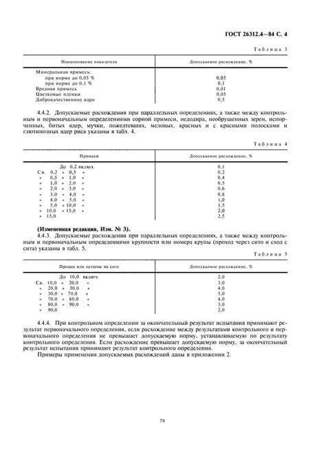 Методы определения номера выпуска