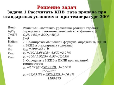 Методы определения объема углекислого газа при стандартных условиях