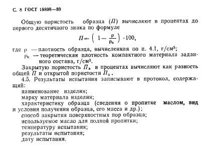 Методы определения плотности масла в физике