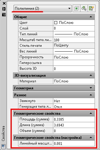 Методы определения площади объектов в AutoCAD